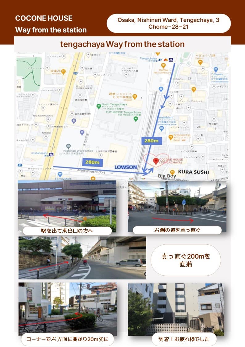 駅からの道順